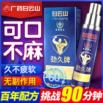 Delayed spray mens supplies Indias long-lasting God oil delayed spray adult sexual health interest extended time does not shoot