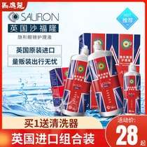 Send cleaner British Shaflon contact lens care liquid Contact lens eye drops Female import protein in addition to moisturizing