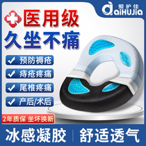 Medical anti-decubitus washer maternal postpartum cushion wheelchair hemorrhoids postoperative anti-pressure sores special nursing pad artifact cc