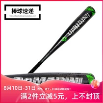 2-piece baseball bat-Demarini training for children and children thick-headed baseball bat for weighted soft type