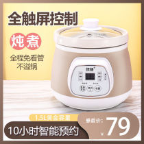Zhen meal baby stew pot bb cooking porridge artifact baby food supplement pot soup automatic mini stew Cup multi-function