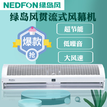 Green Island wind commercial silent air curtain machine 0 9 meters 1 2 meters 1 5 meters 1 8 meters 2 meters air curtain machine FM3009-2-S