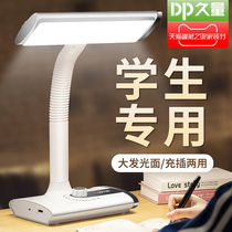 Long-volume LED eye protection lamp desk charging dual-use students learning dedicated childrens dormitory bedroom bedside