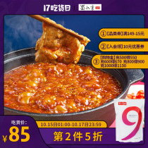 Shu Jiuxiang Hot Pot Base Home Sichuan Chongqing Butter Hot Pot Seasoning 1 08kg Spicy Kitchen Seasoning