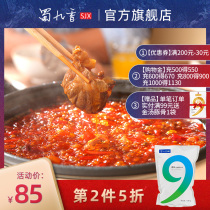 Shu Jiu Xiang hot pot bottom material Clear oil spicy seasoning Sichuan hot pot 1 08kg household hot pot kitchen seasoning
