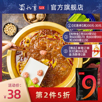 Shu Jiu Xiang hot pot base material butter Malatang spicy hot pot Sichuan 500g household kitchen condiment