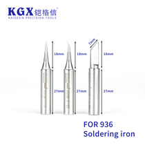 Kagesin 936 universal soldering iron head lead lead lead-free constant temperature soldering station Luo iron head Tip Tip elbow flying wire welding