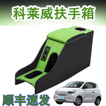 2020 Roewe Clewe handrail box Clewe modified central channel CLEVER Clewe handrail box