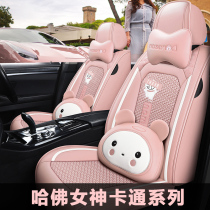 The third generation of Harvard h6 Harvard m6 big dog f7 first love special car cushion goddess cartoon seat cover all-inclusive