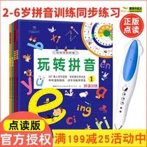 2-6 years old young and small connecting and playing pinyin preschool spelling training learning artifact reading pen and matching books