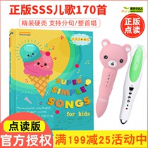 Genuine SSS English nursery rhyme Super Simple Song English Enlightenment Blue Cat Babe Xiaoda