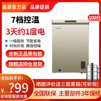 MeiLing MeiLing BC BD-100DT liter single temperature freezer household small freezer 220 liters fresh-keeping dual-purpose