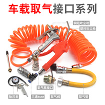 Car truck dust blowing gun Car dust blowing gun Gas storage tube trachea ash blowing gun Trachea three-way air blowing dust removal gun