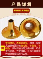 Suona bowl gilded suona bowl brass gilded bowl suona Bell mouth D C down B thick suona Copper Bowl