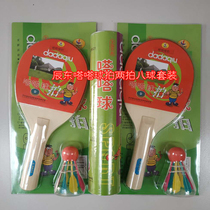 1D Dada ball racket with 8021 Dada ball affordable suit for beginners with a new middle-aged fitness product