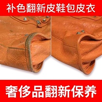 Luxury bag care color repair leather trim leather oil hardware gold-plated refurbished leather bag repair color change leather clothing