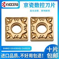 Kyocera Numerical Control Blade SNMG120408HQ CA5525 Kyocera SNMG120404HQ CA5525