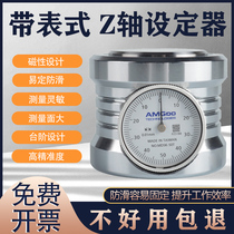 Belt dui dao yi photoelectric Z-AXIS setter CNC machine dui dao qi Z-AXIS dui dao yi photoelectric dui dao yi