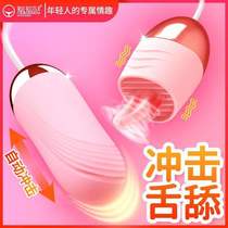Strong earthquake massager Lady special care decompression massage stick interactive induction intelligent massage instrument