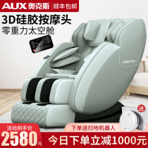 Oaks electric massage chair home fully automatic small luxury space capsule full-body multifunctional seniors sofa