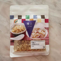 Hong Kong upstairs snow lotus seeds (also known as sapcarat rice) double pods 100g with peach gum sheriqi red dates