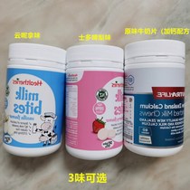 Hong Kong and New Zealand Original Milk Flakes (calcium formula Vanilla flavor Strawberry flavor 3 flavors to choose from