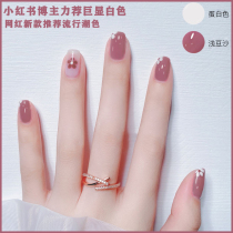 Net Red 2022 Summer Fall New Popular Milk Tea Bean Sand Purple Overt Naked Milky White Mechia Phototherapy Nail Polish