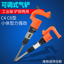 Industrial grade gas shovel car riveting machine C4 aeropoil shovel pickaxe rust remover pneumatic tool