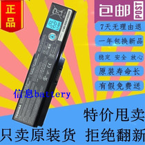Original Toshiba L730 L700 L600 L630D L750 PA3817U C600 laptop battery