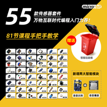 microbit kit Graphical programming 37 18 sensor expansion board programming education entry recommendation 