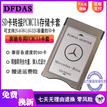 Mercedes-Benz PCMCIA to SD card holder to SD card memory card reader card holder support 4G8G16G32G memory card