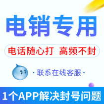 E-pin card high frequency unsealed universal unlimited mobile phone virtual network number not anti-call anti-help software app