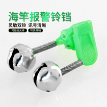Galvanized throwing Rod sea pole Bell rock fishing rod small Bell fishing accessories clip Bell sea fishing alarm fishing gear