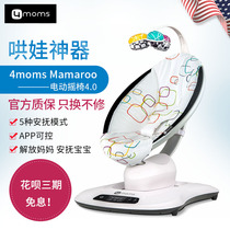 US imported 4moms baby rocking chair coax baby artifact baby recliner comfort chair electric rocking chair rocking basket bed