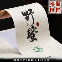 Customized special paper self-adhesive matte rough thickened label printing Tea logo sticker Miya paper tree pattern paper