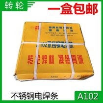  Hunan Zhuzhou Runner A102 stainless steel welding electrode Special electric welding electrode 2 5*300mm 3 2*350