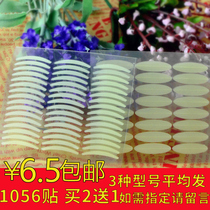 Korean double eyelid stickers invisible 1056 stickers waterproof flesh color single-sided non-reflective beauty stickers fiber strips send fork