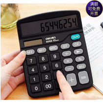 Second kill powerful calculator 12-digit large screen calculator dual power supply battery computer financial special