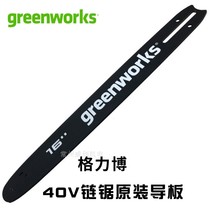 Grebo greenworks40v80v82v chain saw high branch saw imported guide chain