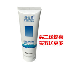 (qi Likang) Yan Jiafen Qingyun Facial Milk Deep Cleansing Control Oil Moisturizing Anti-wrinkle White Wash Face Milk