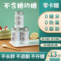 Sugar Substitute 0 Carboerythritol Stevia sugar-free ketogenic zero carat candy is better than white sugar xylitol 130g