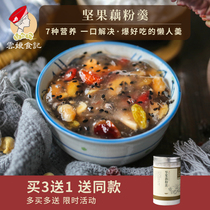 Yun Niang food nut root powder soup grain fruit walnut soup ready-to-eat breakfast non-Hangzhou West Lake canned