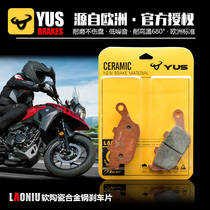 Suitable for Suzuki GW250S F DL250 GSX250R disc brake pads front and rear brake pads ceramic disc brakes
