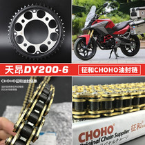 Applicable to the Great Yangtian Pleiades DY200-6 200-8 Motorcycle Sprocket Gear Three-piece Oil Seal Chain