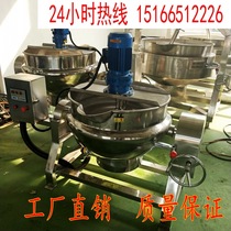 Commercial fully automatic hot pot bottom stock frying machine to make the sauce machine to make rice tofu konjac tofu cool powder machine stirring pan