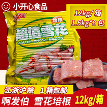 Name You ah Hair Berber Snowflake Bacon Meat Sheet 1 5kg * 8 Packs Hands Grab Cake Breakfast Hotpot Barbecue Meat Slice Commercial