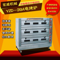 Hongwei mechanical three-layer nine-plate bread electric oven commercial electric oven 3-layer 9 Basin 380V power supply