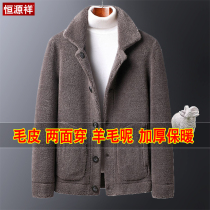  Hengyuanxiang sheep shearing jacket mens short Haining fur winter wool grain fur one-piece lapel top