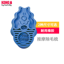Kong zoom groom cat dog pet rubber soft massage brush comb brush bath brush dog comb L Blue