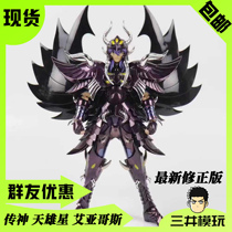 (S)Expressive model Alloy Underworld Fighter Underworld Three Giants EX Tianxiong Star Aiyagos Special offer